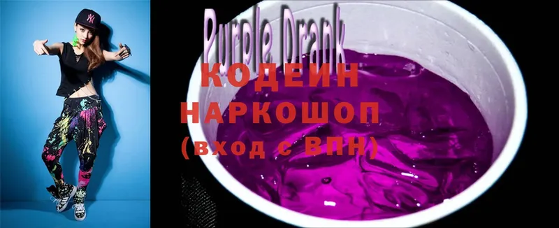 МЕГА ONION  Мураши  Codein Purple Drank 